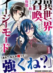 ハーレム王の異世界プレス漫遊記　～最強無双のおじさんはあらゆる種族を嫁にする～ (Raw – Free)